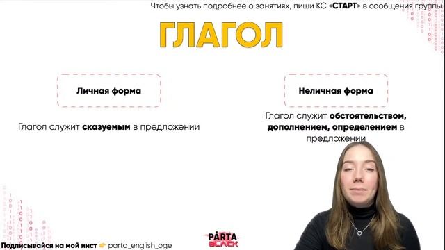 Как выучить грамматику для ОГЭ по английскому? | АНГЛИЙСКИЙ ЯЗЫК ОГЭ 2022 | PARTA