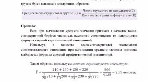 Средняя арифметическая и гармоническая. Примеры.