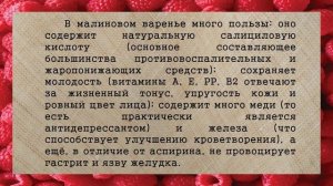 Устный журнал   Ягода-малинка.wmv