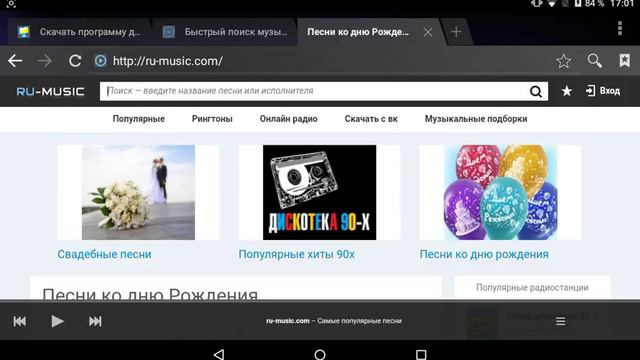Как скачать песню сайта #2 смотреть онлайн