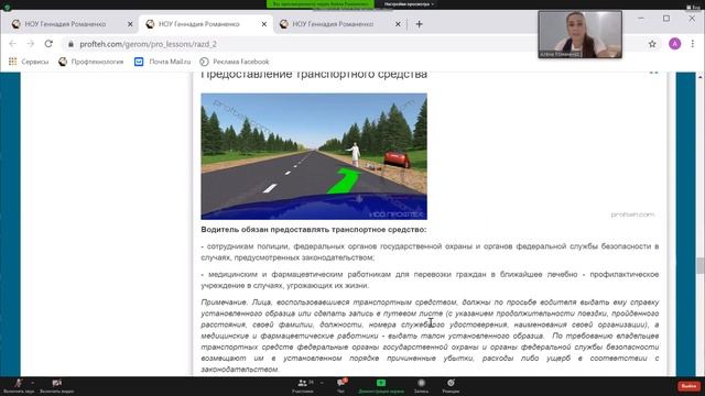 Лекция. Права и обязанности участников движения. смотреть онлайн