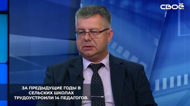 В 2023 году в сёла Ставрополья по программе «Земский учитель» приехали работать 34 педагога