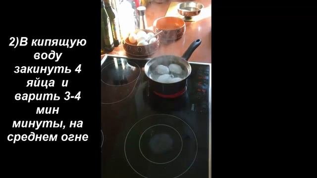 Как сварить яйца всмятку