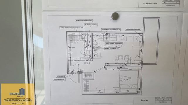 Планировочное решение от Master Hose в Мытищи в ПОДАРОК❗️Ремонт Мытищи // Королёв // Пушкино смотреть онлайн
