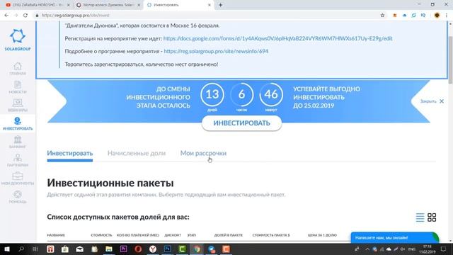 [TC]: Проект Дуюнова Solargroup. Вклад в будущее рассрочка на 15 000$. смотреть онлайн