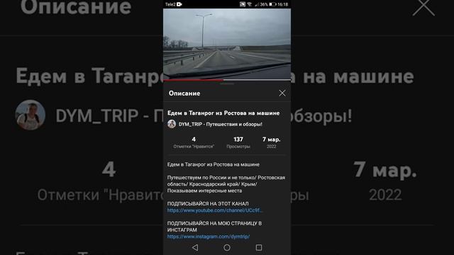 едем из Ростова на дону - в Таганрог смотреть онлайн