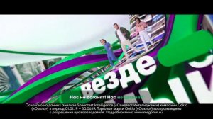 Реклама мегафон | НАС НЕ ДОГОНЯТ | везде самый быстрый | 2020