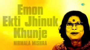 Emon Ekti Jhinuk Khunje | Bengali Modern Songs | Nirmala Mishra | Audio