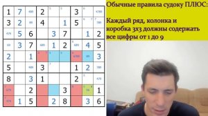 Как правильно пользоваться Х***** в СУДОКУ. Обучающее видео | Сложные и интересные задача #8