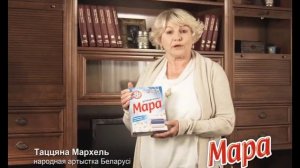 Стиральный порошок МАРА. Ролик с Татьяной Мархель.