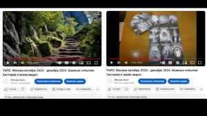 ТАРО. Москва. Crocus City Hall. ШОК !!! Проигралось. SOS !!! Ничего подобного вы нигде не увидите !!