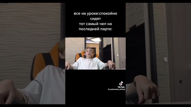 последние парты