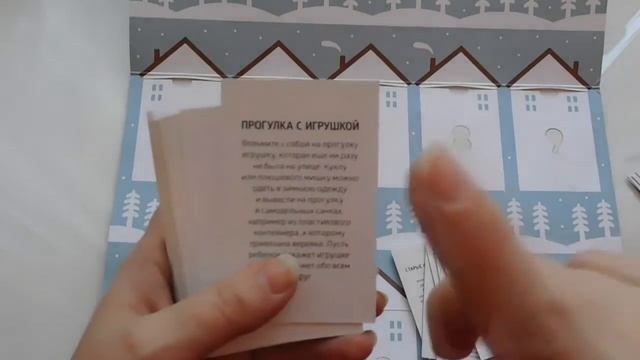 Серия книг "Котофеи", календарь ожидания нового года, АДВЕНТ: МОЕ МНЕНИЕ . Почта своими руками. смотреть онлайн