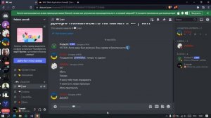 ?Новый анти краш бот ProtectX?