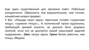 Художественный стиль речи | 3 задание | ЕГЭ Русский язык 2023