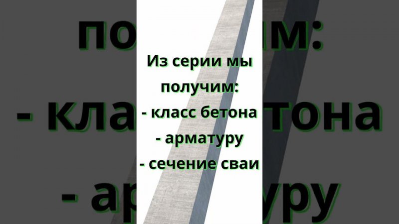 Как быстро рассчитать свайный фундамент: скачивайте чек лист бесплатно