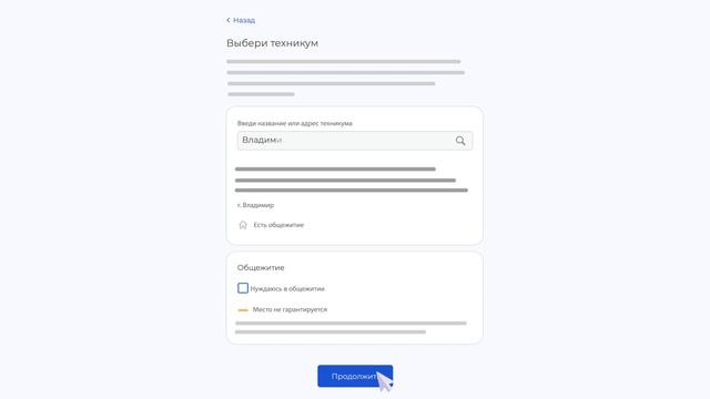 ПОДАЧА ДОКУМЕНТОВ В ИНСТИТУТ/КОЛЛЕДЖ ЧЕРЕЗ ГОС.УСЛУГИ смотреть онлайн