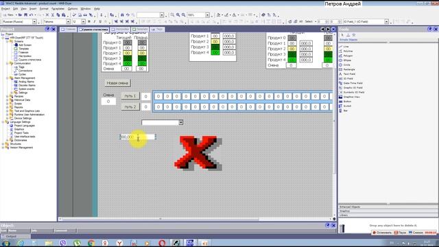 Проект сушило - часть 16 - WincCC Flexible Multiplexing and String смотреть онлайн