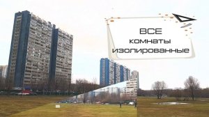 Блочный дом И-700 (ясеневская серия). Ясенево. Планировки и обзор дома.