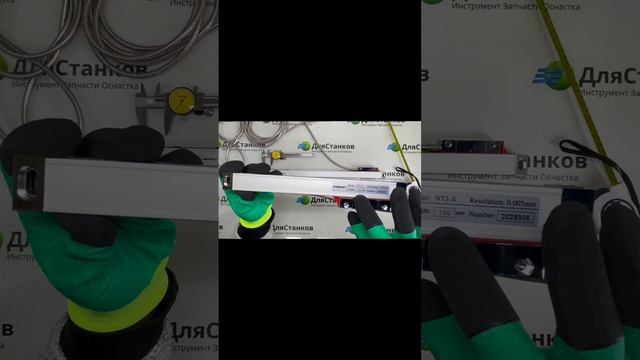 Как подобрать оптические линейки