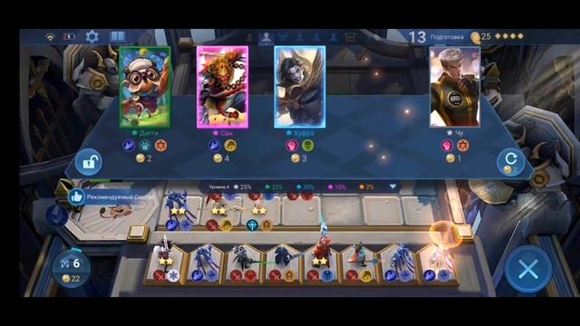 Топ сборка Мастера оружия + Заск в Magic Chess Mobile Legends Bang Bang