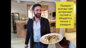 Про грека Филимона, который открыл собственный ресторан... в Новосибирске