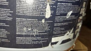 краска герметик резиновая "Полимераль" бетон, всепогодная.