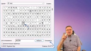 Специальные символы Windows 11 и 10 — где находятся и как использовать