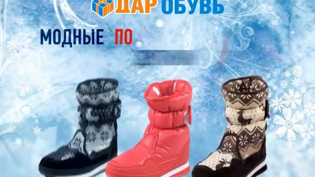 Обувной салон Дар обувь. Рекламный ролик №6. смотреть онлайн