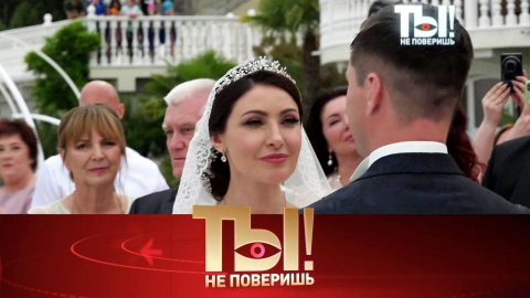 Скандальная свадьба Анастасии Макеевой и день рождения Наташи Королёвой | «Ты не поверишь!»