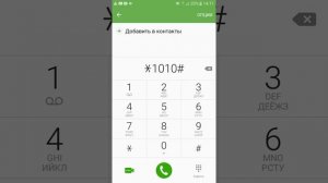 Телефон как взять в долг ин