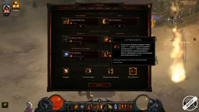 Diablo 3: билд варвар сферодел 2.6.1