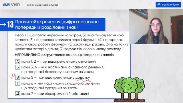РОЗБІР АВТОРСЬКОГО НМТ З УКРАЇНСЬКОЇ МОВИ | ONLY SCHOOL #нмт2024 #зно #українськамова
