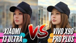 КОРОЛЯ КАМЕР ПОДВИНУЛИ? XIAOMI 13 ULTRA vs VIVO X90 PRO PLUS