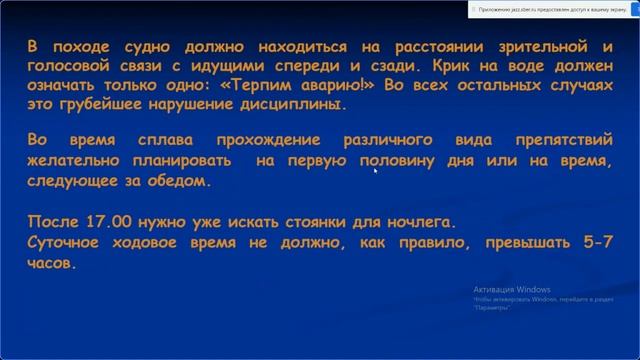 Обеспечение безопасности при организации похода