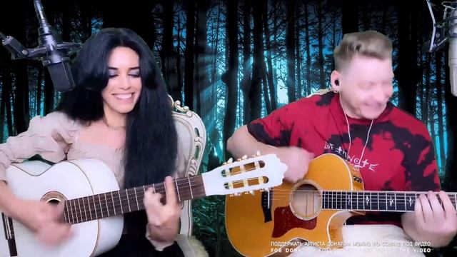 Лесник - Elena Yerevan & Роман Конограй (кавер со стрима)