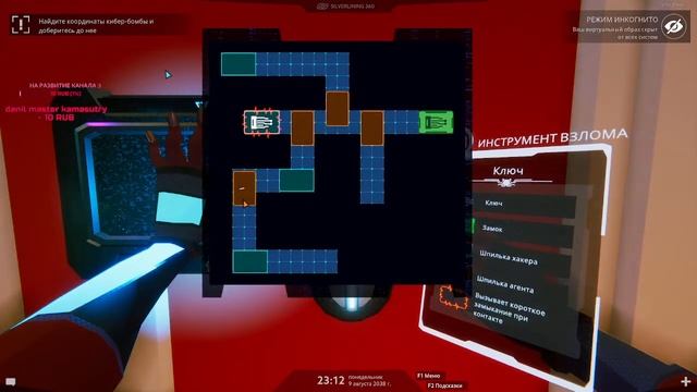 Стрим - Operation Tango! В поисках главного врага смотреть онлайн