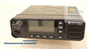 DM4601е Motorola - Обзор цифровой автомобильной радиостанции c модулями GPS и Wi-Fi  | Радиоцентр