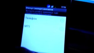 Копирование контактов с сим на телефон Fly IQ230