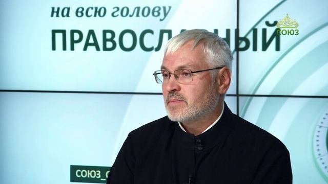 «Православный на всю голову!». О церковной миссии в современном обществе