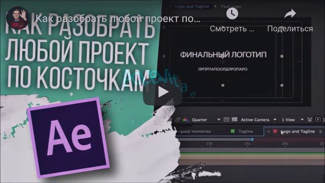 Урок 10 - Разбор по "косточкам" ... смотреть онлайн