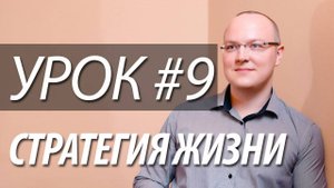 Урок_9:_Завершение_незавершенных_дел_и_ежедневная_ревизия_результатов