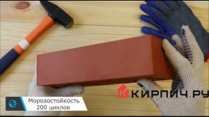 Кирпич строительный щелевой одинарный М-200 гладкий ВКЗ