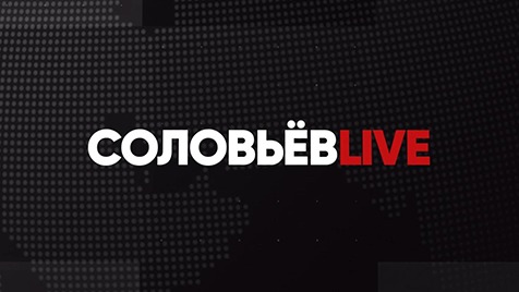 ⚡️Соловьёв LIVE | Большой субботний выпуск с Дмитрием Евстафьевым | 16 июля 2022 года