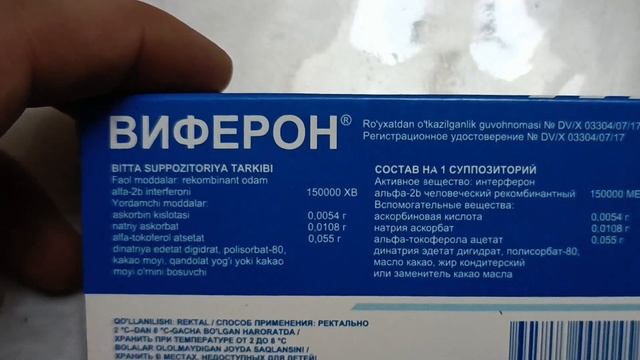 Viferon svechasi haqida siz bilgan va bilmagan ma'lumotlar. смотреть онлайн