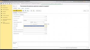 Как в 1С зачесть аванс от покупателя