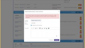 Заполнение электронного журнала
