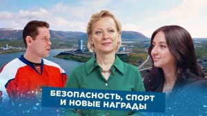 «Слушай, это ТОП!», информационная безопасность и новые награды