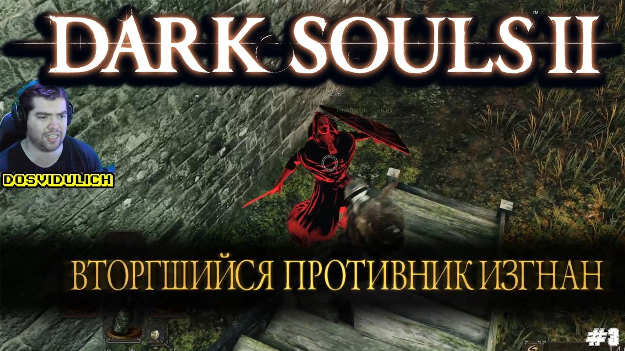 Дом с картой на стене ★ Dark Souls II #3