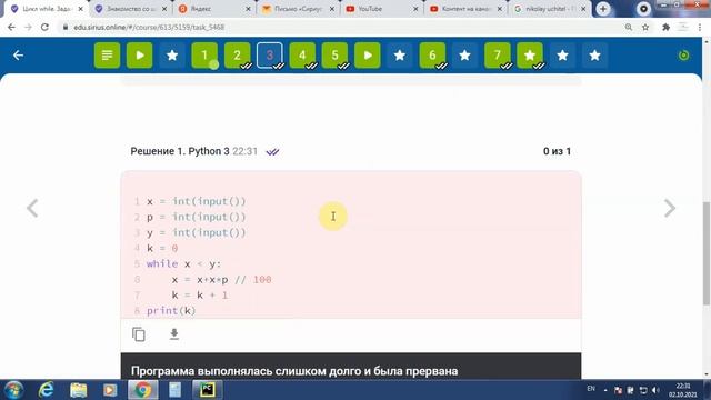 Введение в программирование на языке Python. v1.4. Банковские проценты смотреть онлайн